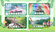 2021竞思夏令营强势回归，4大营地N+项目带你玩转7天6夜！